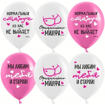 Шар (12''/30 см) Мы любим тебя ..., Белый/Фуше, пастель