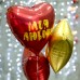 Фольгированный воздушный шар-сердце "Моя Любовь" золотой глиттер, красный (48 см)