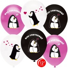 Воздушный шар Влюбленные пингвины ассорти пастель (30 см)