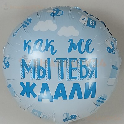 Шар (18''/46 см) Круг, В Ожидании Чуда, Голубой, Градиент