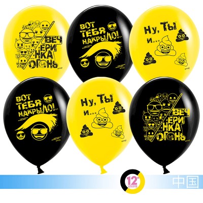 Воздушный шар Вечеринка Emoji черный и желтый пастель (30 см)