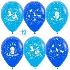 Воздушный шар "С Рождением Сыночка!" синий с голубым пастель (30 см)