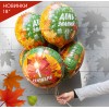 Фольгированный воздушный шар-круг День знаний оранжевый  (46 см)